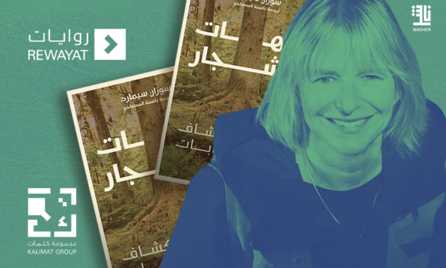 Dar Riwayat Publishes Arabic Edition of Simard’s The Mother Trees