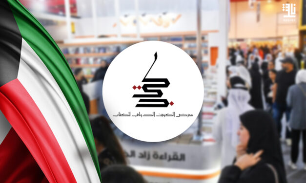 47th Kuwait Book Fair: A Cultural Celebration