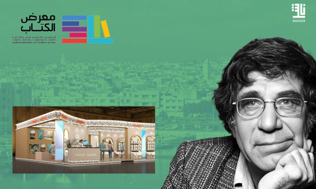 Rabat Celebrates Culture and Books from April 17 to 27