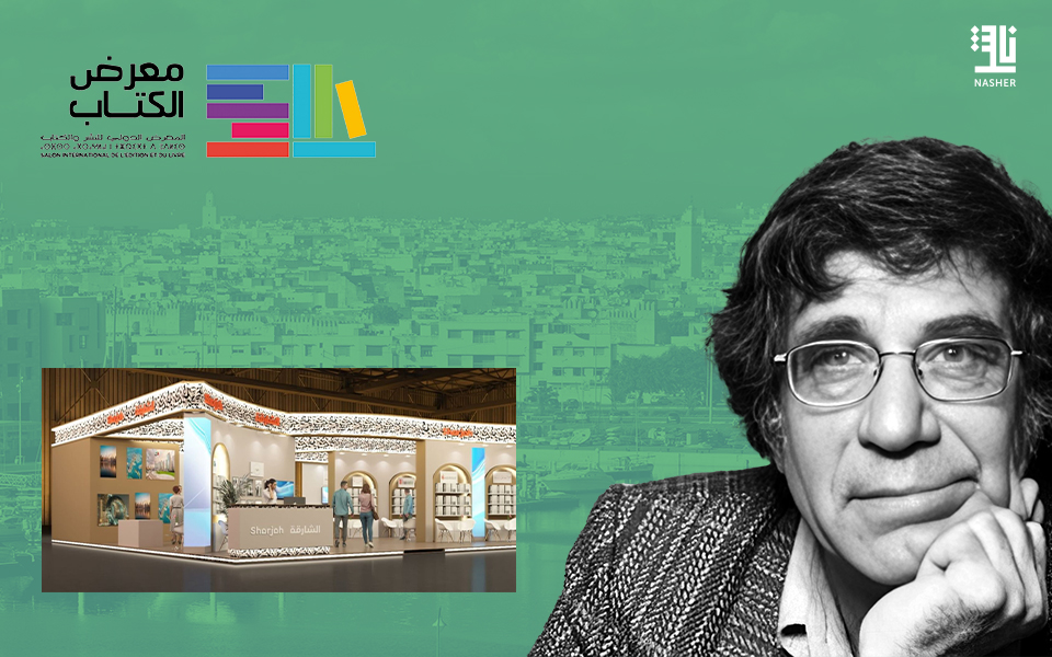 Rabat Celebrates Culture and Books from April 17 to 27