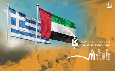 Greece to Be Guest of Honour at SIBF 2025
