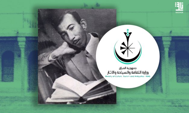 Al-Sayyab’s House to Become Literary Museum