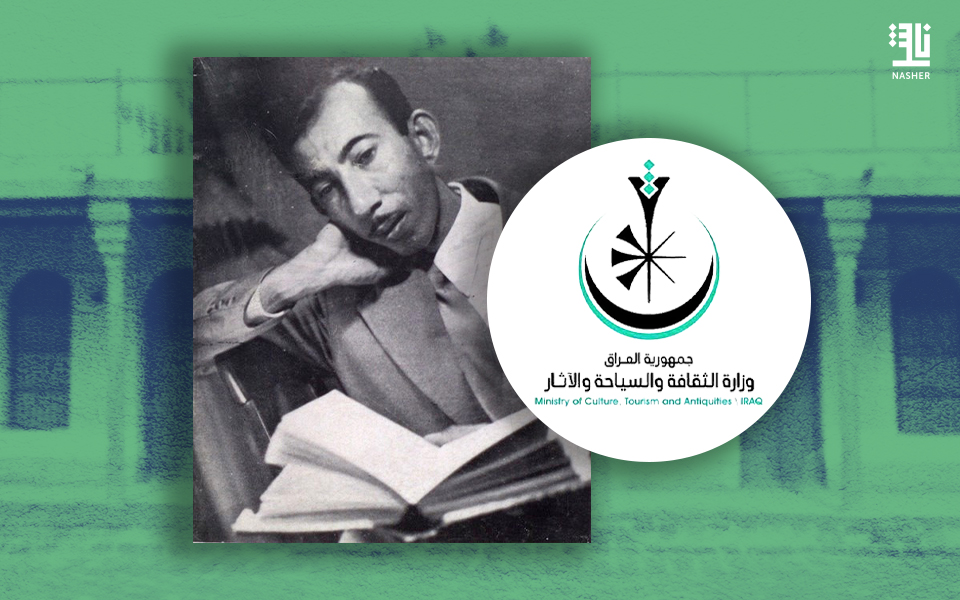Al-Sayyab’s House to Become Literary Museum