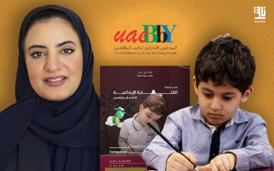 المجلس الإماراتي لكتب اليافعين يطلق مسابقة الكتابة الإبداعية 2025
