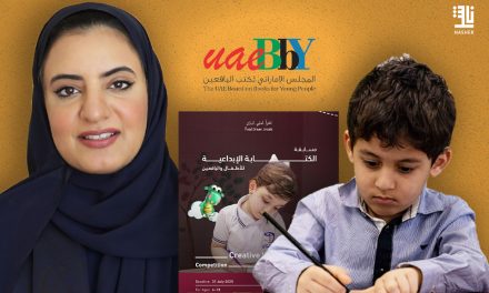 المجلس الإماراتي لكتب اليافعين يطلق مسابقة الكتابة الإبداعية 2025