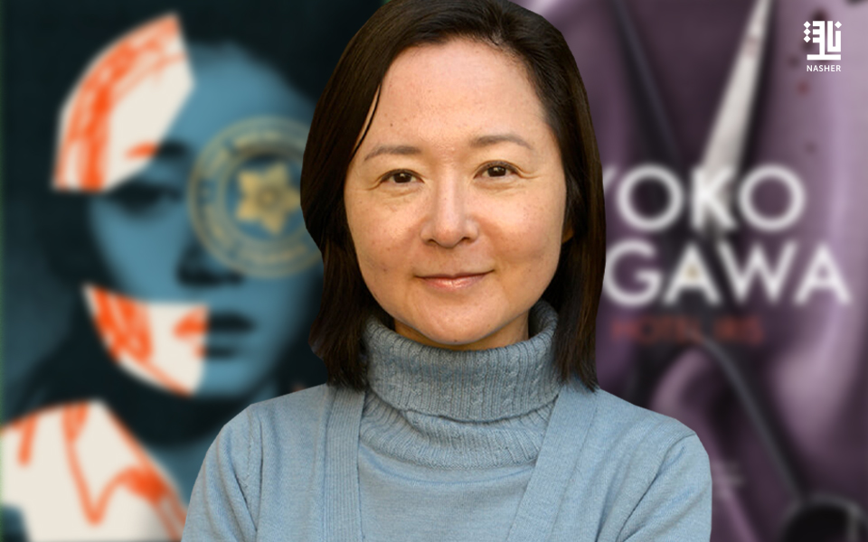 Yoko Ogawa : L’Esthétique du Deuil