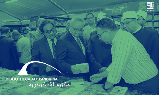 Bibliotheca Alexandrina Celebrates Knowledge