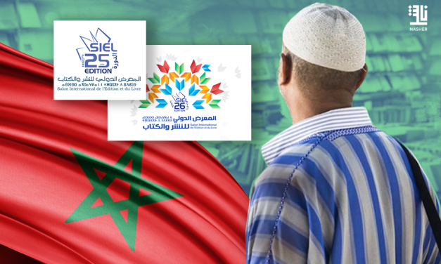 عودة معرض الدار البيضاء للكتاب المستعمل بعد توقف 5 سنوات