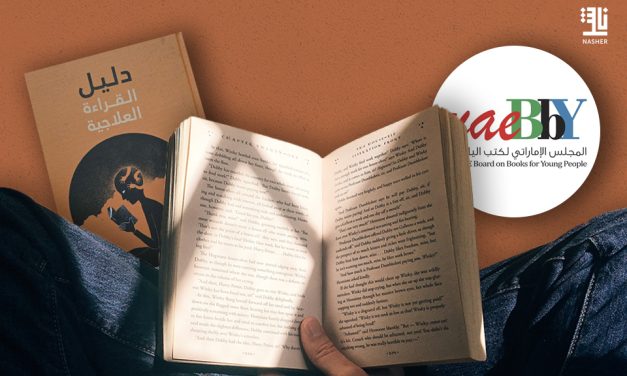 A pioneering Emirati experience in bibliotherapy