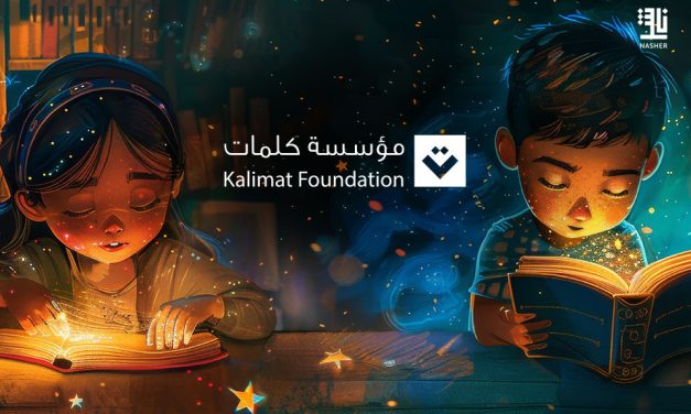 طفلان، ورحلتان، ورسالة مؤسسة كلمات