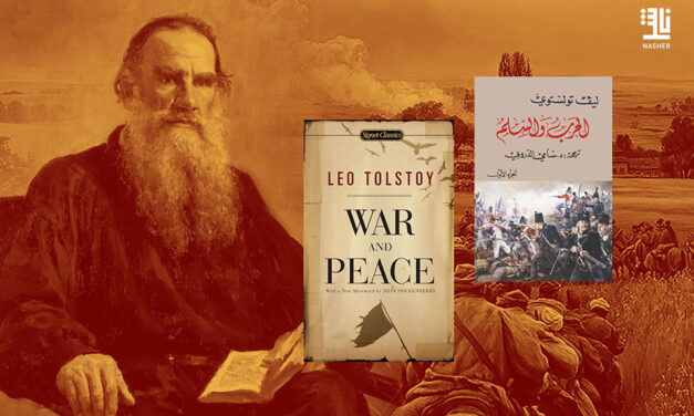 War and Peace: A Debate on Fate and Freedom