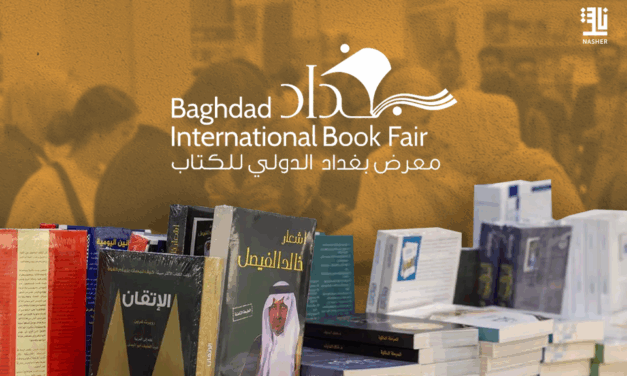 Baghdad Book Fair Celebrates Literature, and Heritage