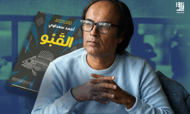 “القبو”.. رواية جديدة للكاتب العراقي أحمد سعداوي