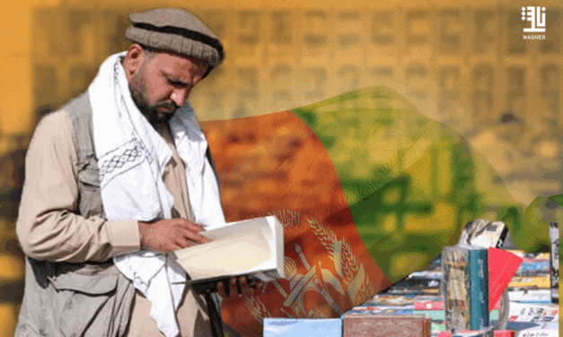 Afghanistan : L’Éducation en Détresse