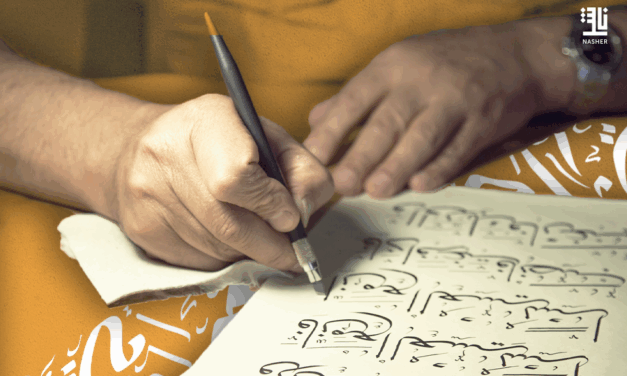 Comment la Littérature Arabe Parvient au Monde