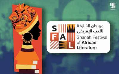 مهرجان الشارقة للأدب الإفريقي ينطلق في 14 يناير 2026