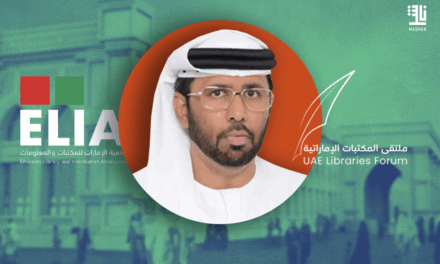 انطلاق ملتقى المكتبات الإماراتية الثاني