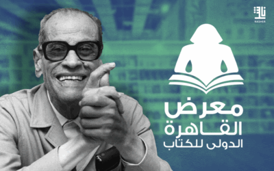 Cairo Book Fair Marks Largest Edition in Its History