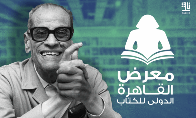 Cairo Book Fair Marks Largest Edition in Its History