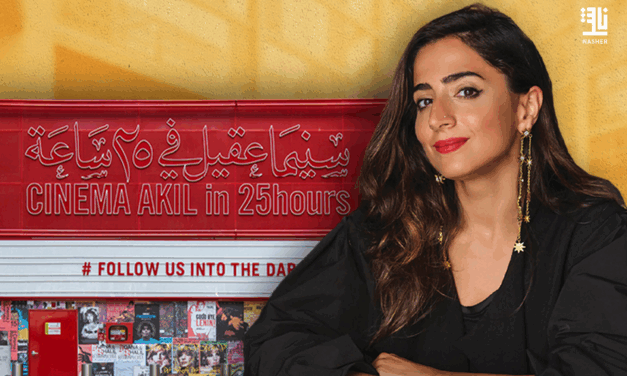 Cinema Akil: Where Cinema Thinks Like a Book