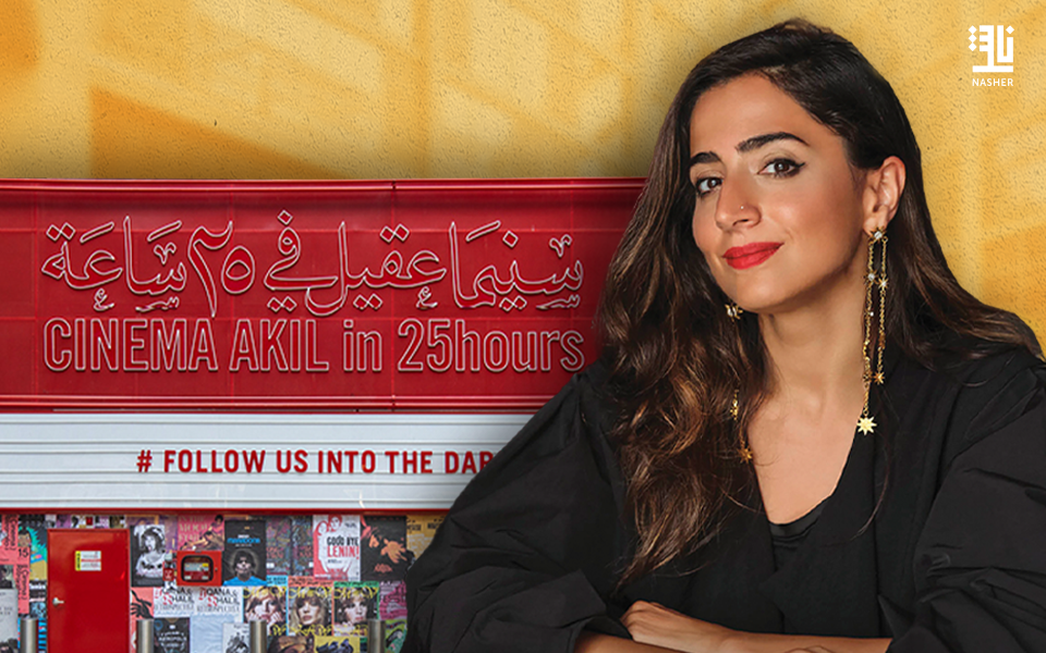 Cinema Akil: Where Cinema Thinks Like a Book