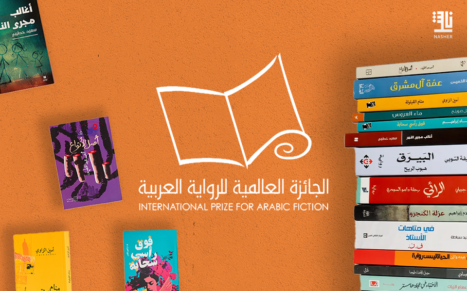 Les Finalistes De L’IPAF 2026 Dévoilés