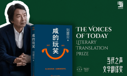 The Voices of Today Literary Translation Prize