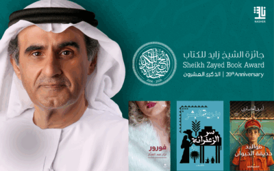 Sheikh Zayed Book Award Announces Shortlists for Its 20th Edition