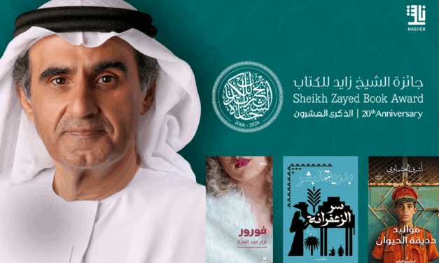 Sheikh Zayed Book Award Announces Shortlists for Its 20th Edition
