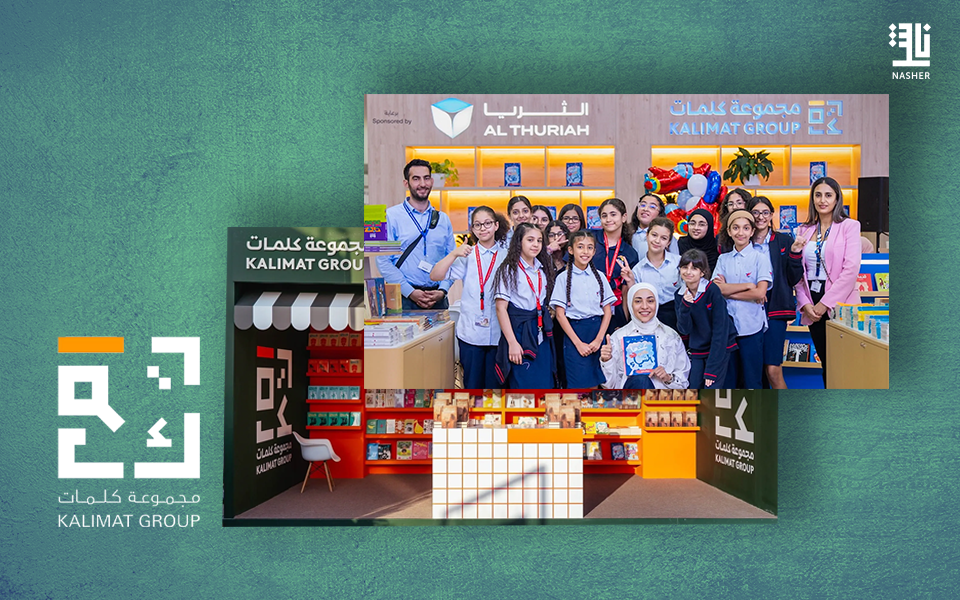 “مجموعة كلمات” تتخطى 1000 كتاب للأطفال