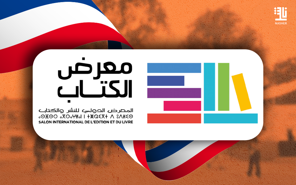 France Takes Centre Stage at SIEL