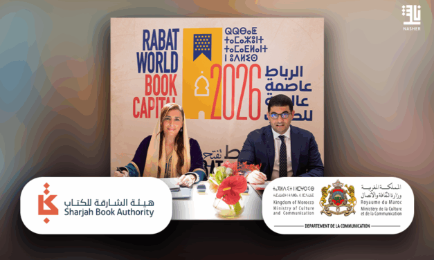 تعاون مؤسسي وتقني في قطاع النشر يدعم برنامج الرباط عاصمة عالمية للكتاب 2026