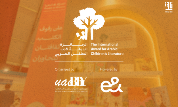 الجائزة الدولية لأدب الطفل العربي تواصل استقبال المشاركات