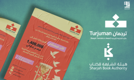 Turjuman Opens Submissions for Its New Edition