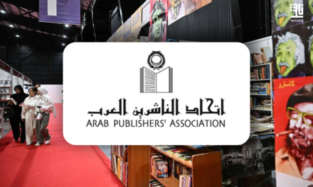 بيروت تستعد لاستقبال مجتمع النشر