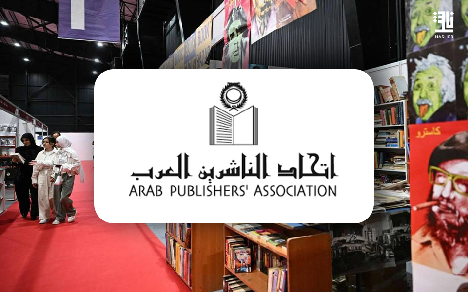 بيروت تستعد لاستقبال مجتمع النشر