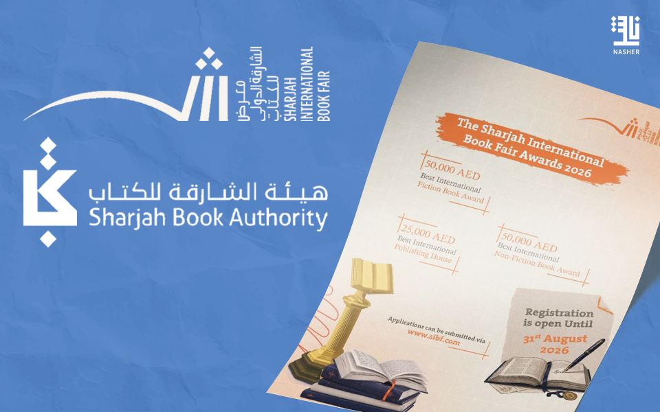 الترشيحات لجوائز معرض الشارقة 2026 مستمرة حتى 31 أغسطس