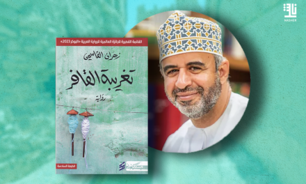 When Water Becomes the Protagonist in Oman